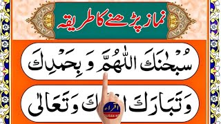 Learn Namaz online  Learn Salah live  Learn Prayer easily  Episode 964 [upl. by Inaoj226]