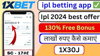 ipl betting app  ipl betting app 2024  ipl betting apps real money iplbettingapp [upl. by Dnaltiak56]