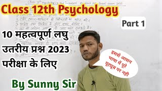 Class 12th Psychology मनोविज्ञान 10 Most Important Questions For Board Exam 2023।Part 1 Sunny Sir [upl. by Nylave]