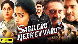 Sarileru Neekevvaru Full Movie in Hindi Dubbed  Mahesh Babu Rashmika Mandanna  Review amp Facts HD [upl. by Enitsirt614]