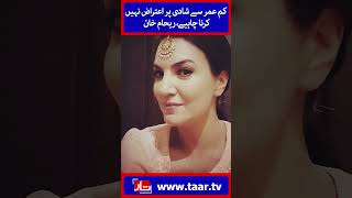 Reham Khan Talks About Her Age  Mirza Bilal Baig  TaarMedia  TaarMedia [upl. by Arramahs757]