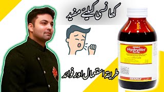 Hydryllin syrup  Cough syrup  Dr Zain the Healthier Pakistan [upl. by Ayek178]