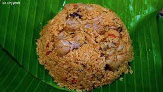 Ambur Chicken BiryaniAmbur Chicken Biryani Recipe [upl. by Llertram]