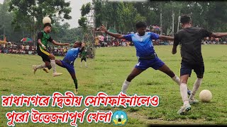 Chokborom Radhanogor Football Tournament  SemiFinal Match  Dior New Vhatri SC VS BN Ekadosh [upl. by Anyal]