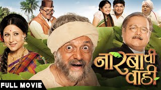 Sant Sakhusathi Dev Sakhu Jhala  Sumeet Music  Marathi Movie [upl. by Thisbe]