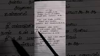 katre en vaasal vandhai songlyrics [upl. by Ananna]