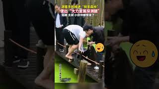 遊客手機掉進 “抹茶森林°，於是使出 quot大爲金屬探測腿”，旁邊小夥伴都驚呆了 [upl. by Miarfe]