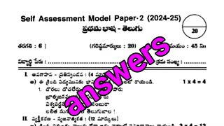 6th class fa2 self assessment 2 telugu model paper 6th class fa2 Telugu question paper and answers [upl. by Joost727]