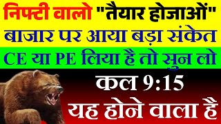 01 August Tomorrow Market Prediction Nifty Prediction For Tomorrow Bank Nifty Tomorrow Prediction [upl. by Estus218]