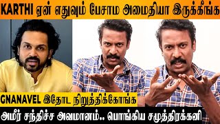 Paruthiveeran Issue Samuthirakani Angry Reply To Gnanavels Allegations On Ameer 😡 Karthi Suriya [upl. by Melleta]