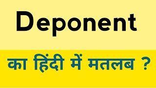 Deponent meaning in hindi  Deponent ka matlab kya hota hai [upl. by Aneehsal204]