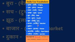 Daily Use Basic Vocabulary  English Words Use in Daily Life  Smart English Teach [upl. by Lunna]