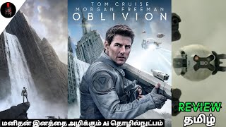 💥Oblivion movie review Tamil🚀 2013 🌪️ScifiAction 🪐Tamil dubbing movie review [upl. by Tye783]