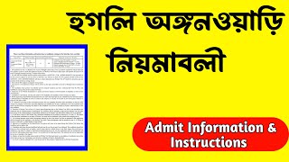 Hooghly ICDS Information and Instructions  পরীক্ষার নিয়মাবলী [upl. by Darnoc]