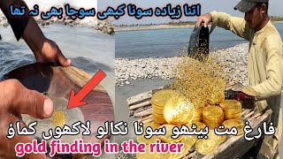 Gold mining  gold finding  gold in Pakistan episode 4  vlog [upl. by Keung]