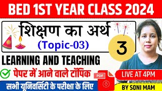 🔥Bed 1st Year Class 2024  Learning and Teaching  Topic03  Catalyst Soni [upl. by Elicec]