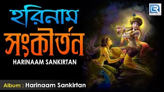 Harinaam Sankirtan  হরিনাম সংকীর্তন  Bengali Lila Kirtan  Srimati Radharani Goswami  Beethoven [upl. by Melamie764]