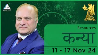 Virgo Weekly Horoscope Video For 11th November 2024  Hindi  Preview [upl. by Karen]