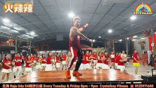 【 火辣辣】 广场舞  舞蹈  Crystalboy Fitness 槟城网红导师  TikTok抖音 洗脑歌  Square Dance Song [upl. by Trellas373]