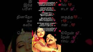 Sollathan ninaikiren love 💔tamilsong trending status lovesong lyrics [upl. by Anilecram344]