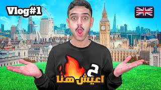 فلوق مبتعث بريطانيا 🇬🇧 لا تفوتكم فعاليات يوم التاسيس 🇸🇦 [upl. by Addiego]