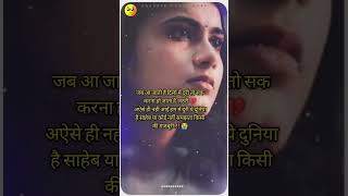 जब आ जाती है दिलो मे दुरी💔😭 Sad Shayari Video😱💯 shayari status love sad viralshorts dilkiaawaz [upl. by Dever]