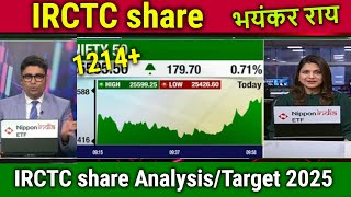 IRCTC share newsindian railway catering and tourism corporation share AnalysisTarget 2025 [upl. by Riancho889]