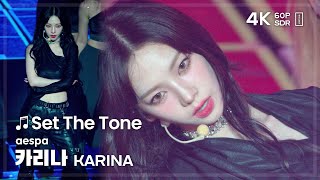 240629 에스파 카리나 aespa KARINA 🎵Set The Tone 직캠 FANCAM SYNK PARALLEL LINE SEOUL 4K60P [upl. by Wang]