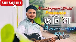 Jani Na জানি না  Challenge  Nachiketa  Covered song [upl. by Anilatsyrc]