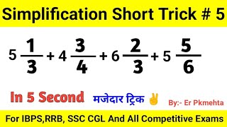 सरलीकरण Simplification  Maths Simplification Basic Simplification simplification maths [upl. by Cerelly761]