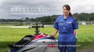 Rev Story Transforming Agriculture from the Air  空から農業を変える ～産業用無人ヘリコプター編 [upl. by Adhern]