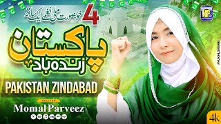 Pakistan Zindabad  14 August Mili Naghma  By Momal Parvize  2024 [upl. by Egroj196]