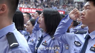 中国人民公安大学2024毕业典礼：光阴的故事｜Peoples Public Security University of China [upl. by Ferretti]