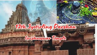 12th Jyotirling Darshan  Grishneshwar Temple Tour  घृष्णेश्वर ज्योतिर्लिंग Aurangabad vlog [upl. by Assiralk]