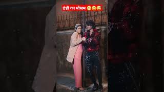 new good video 📹 thandi ka mausam he funny viralshorts 😁😆😅 [upl. by Diehl591]