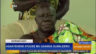 Asantehene atuuse mu Bwakabaka bwa Buganda [upl. by Nesnah]