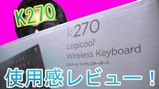 K270使用感レビュー！接続方法・反応速度など！「LOGICOOL ワイヤレスキーボード Unifying対応レシーバー採用 K270」 [upl. by Nairb816]