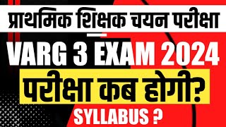 MP Varg 3 Chayan Pariksha Kab Hogi  Varg 3 Chayan Pariksha Syllabus 2024  MPTET Varg 3 mains 2024 [upl. by Alenas973]