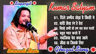 Dile Umeed Tora Hai kumarsatyam 💕ghazal  kumarsatyam 💐Superhit Ghazals  2023🌹 [upl. by Murphy846]