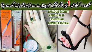 DIY Clobevate Formula Cream For Hands amp Feet Whitening♥️ Get Fair Hands amp Feet In 5 Days  REMEDY [upl. by Baumann]