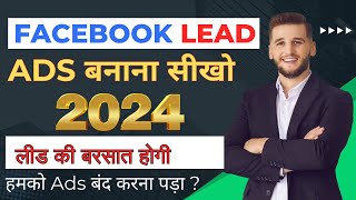 Facebook Lead Ads Course 2024 for Beginners to Advance Level  Alok Yadav [upl. by Calendra]