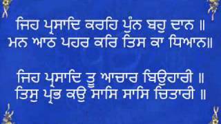 Read Along Sukhmani Sahib ji  Part 6 WorldGurudwaracom [upl. by Candida]