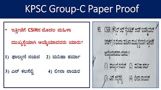 KPSC GroupC questions analysiskpsc questionsKpsc group c questions proof [upl. by Ayrb604]