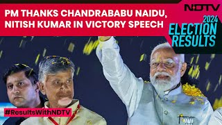 PM Modi Speech Today  PM Modi Thanks Allies Chandrababu Naidu Nitish Kumar In Victory Speech [upl. by Kempe]