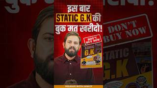 इस बार क्यों न खरीदें Static GK Book  RWA Books Sale  Latest Update by Naveen Sir [upl. by Joshi]