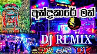 Andakare Man Dj Remix Bus Dj 2021 dj parak [upl. by Nasya]