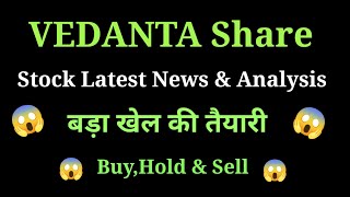 vedanta share news today l vedanta share price today l vedanta share latest news [upl. by Wexler]