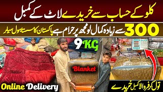 Buy Per Kg Blanket in Wholesale Market Peshawar  Lot Mall Kilo K Hisab Say Kambal amp Bedsheet [upl. by Grove]