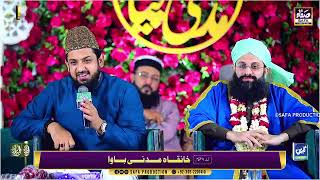 Zohaib Ashrafi Mehfil E Milad Complete Naat 2024 [upl. by Artus]