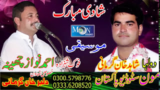 Meda Yar Lamey Da  Ahmad Nawaz Cheena  Latest Saraiki Song  Moon Studio Pakistan [upl. by Gil392]